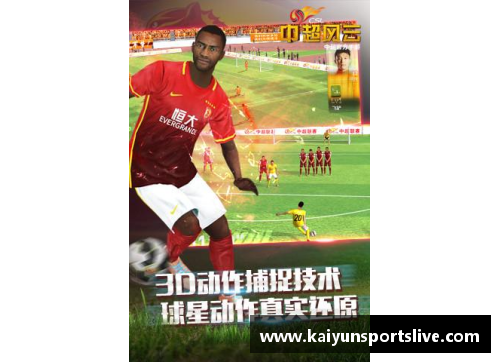 kaiyun开云韩国足球黑马崛起之路 黑球星如何改变球队命运