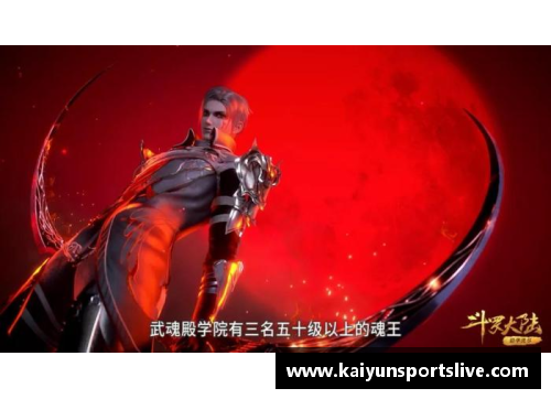 kaiyun开云斗罗大陆_史莱克学院轻松战胜天斗皇家学院，为何还要被嘲笑？ - 副本