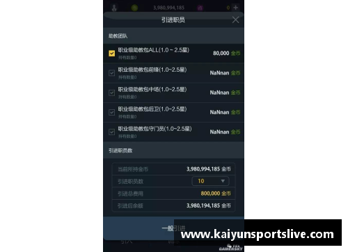 kaiyun开云快船队助教变阵，球队系统会有何变化？