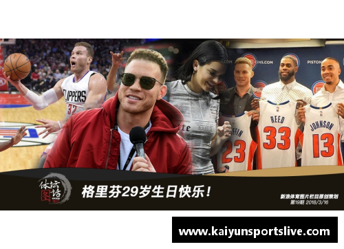 kaiyun开云媒体聚焦米兰城：两福星与一灾星的博弈 - 副本