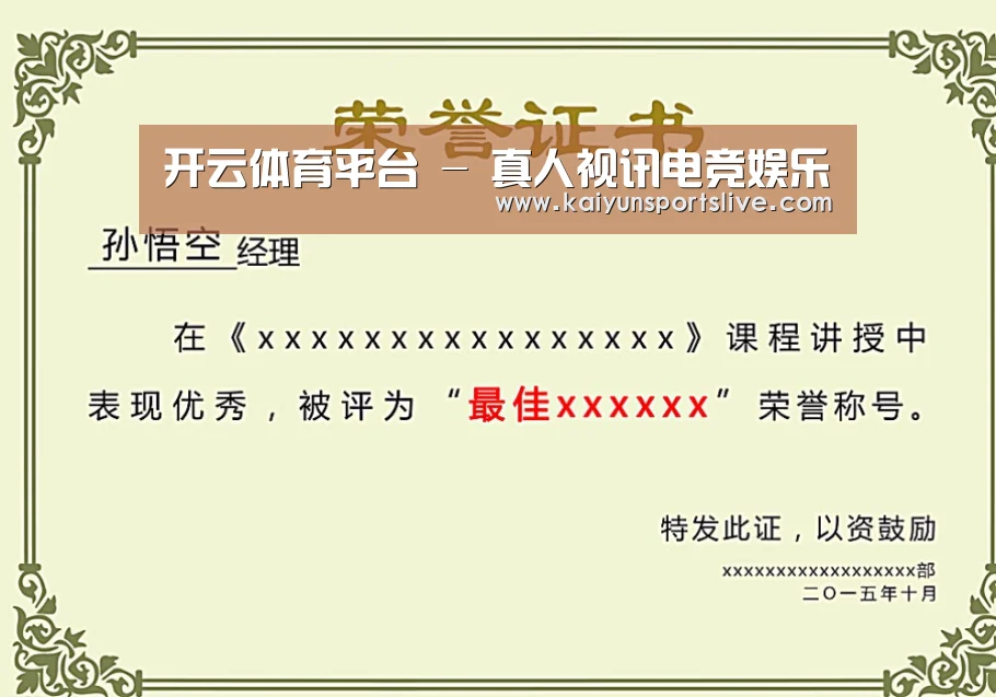 荣誉证书二(图1)