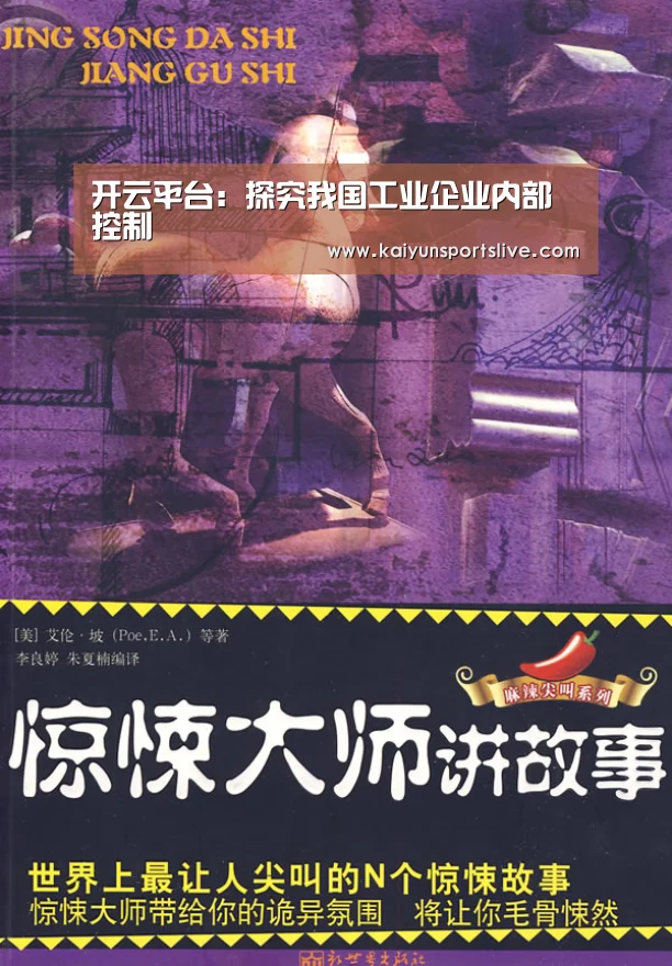 开云电竞