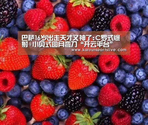 开云平台