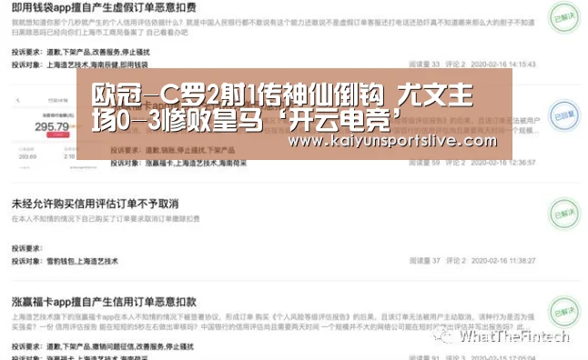 欧冠-C罗2射1传神仙倒钩 尤文主场0-3惨败皇马‘开云电竞’(图1) 开云真人