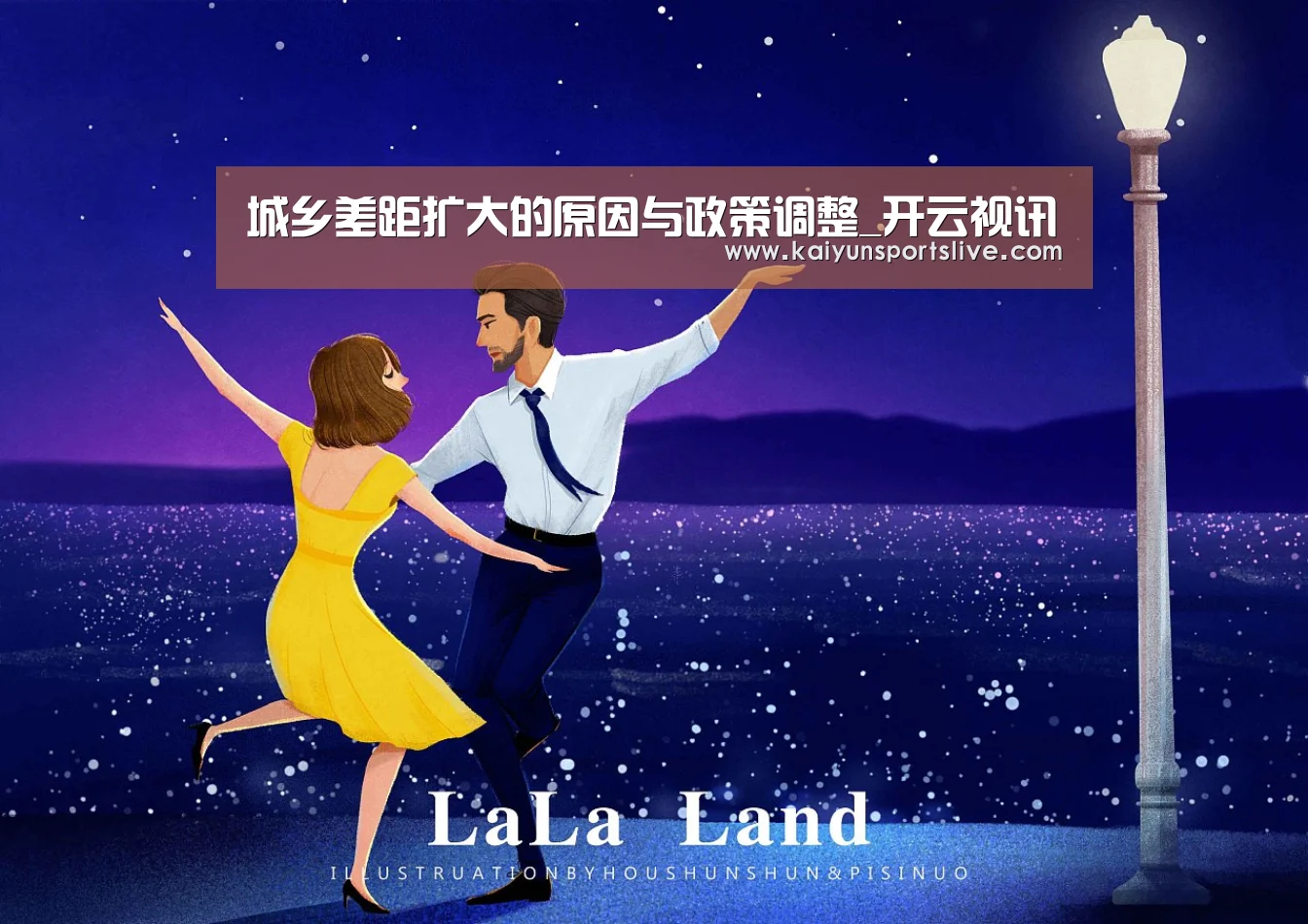 城乡差距扩大的原因与政策调整_开云视讯(图3) 开云电竞