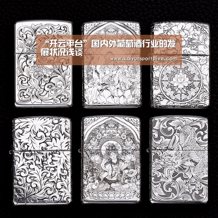 “开云平台”国内外葡萄酒行业的发展状况浅谈(图2) 开云电竞