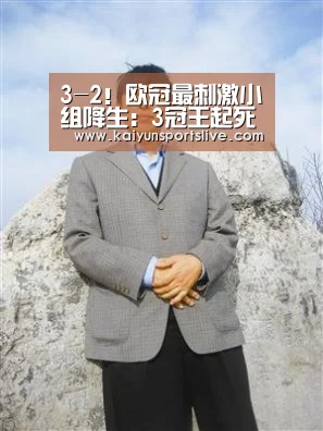 开云电竞
