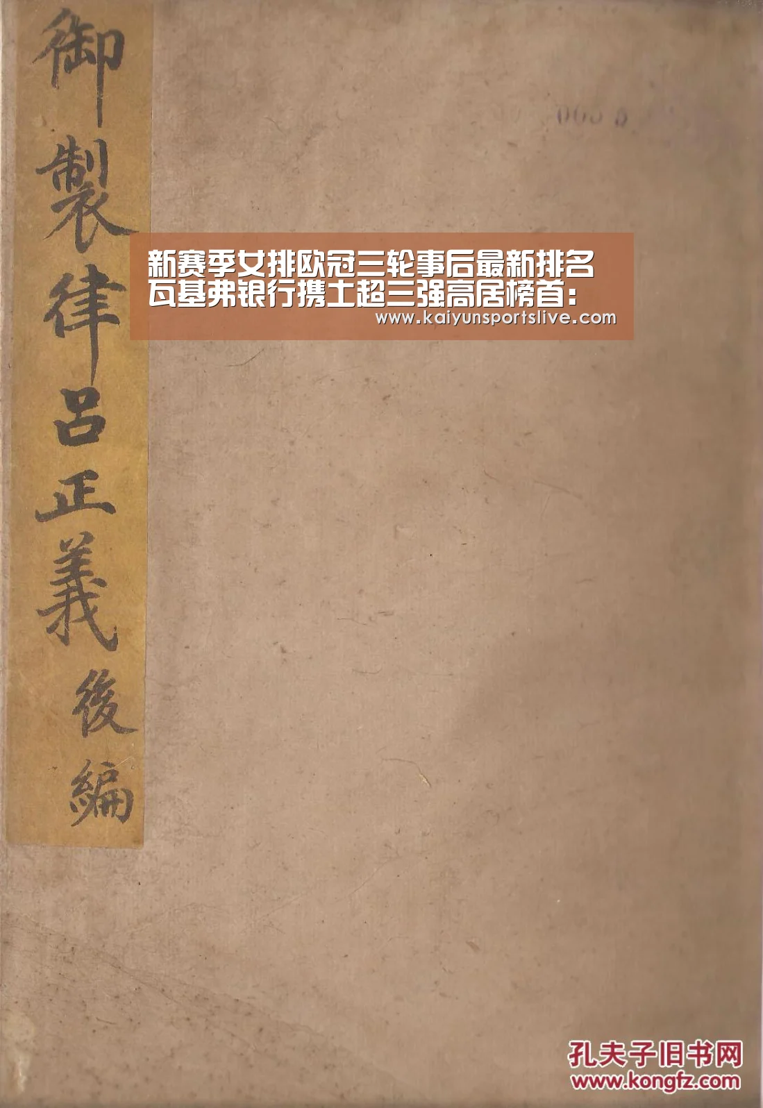 新赛季女排欧冠三轮事后最新排名 瓦基弗银行携土超三强高居榜首:开云平台(图4) 开云平台