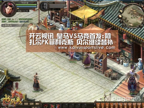 开云视讯_皇马VS马竞首发:阿扎尔PK菲利克斯 贝尔继续替补(图4) 开云真人