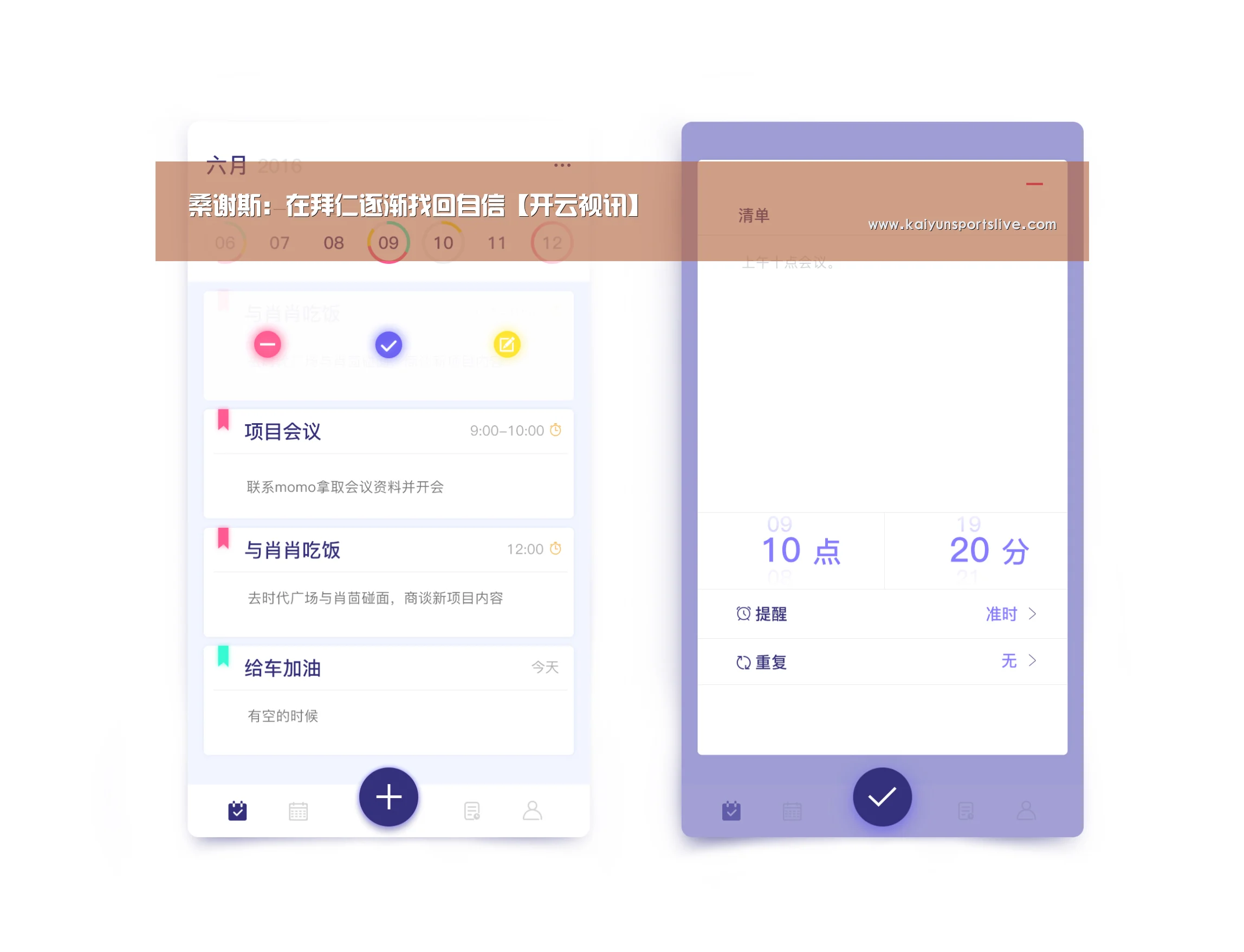 桑谢斯:在拜仁逐渐找回自信【开云视讯】(图2) 开云真人